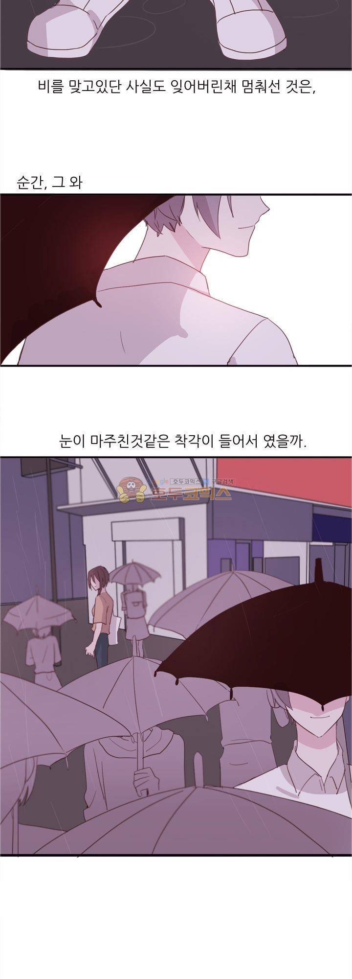 대신 전해드립니다 1화 16