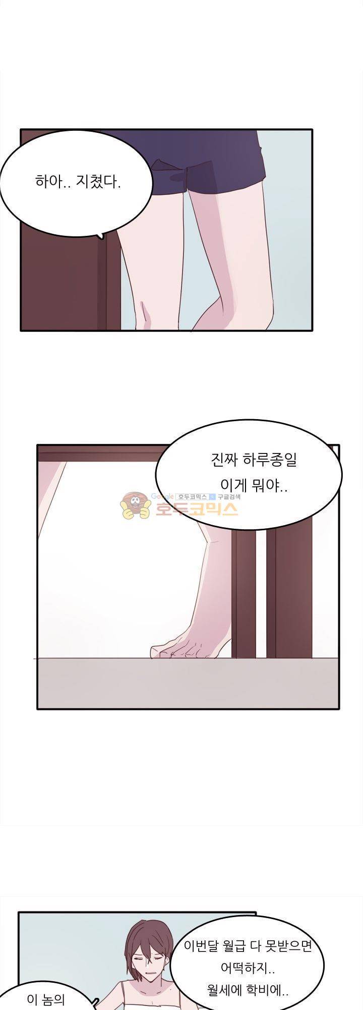 대신 전해드립니다 1화 17