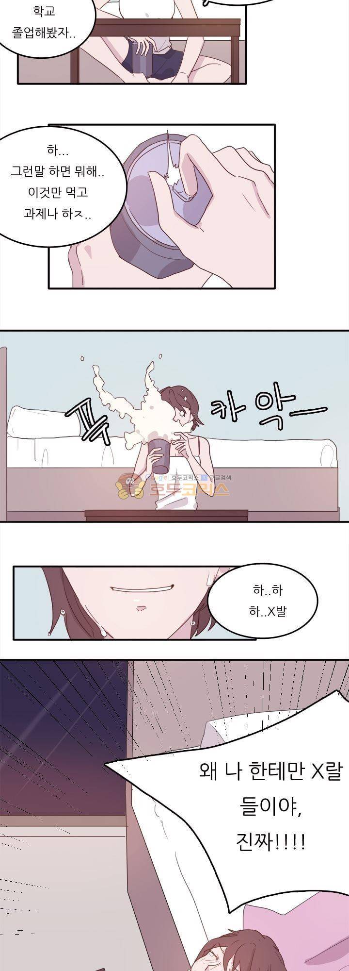 대신 전해드립니다 1화 18