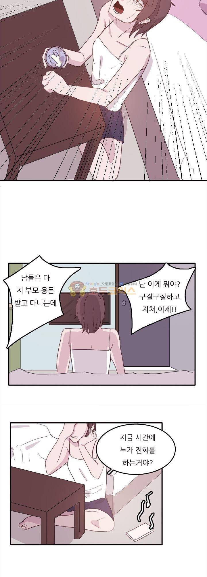 대신 전해드립니다 1화 19