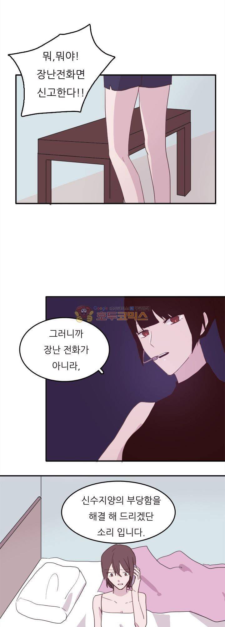 대신 전해드립니다 1화 21