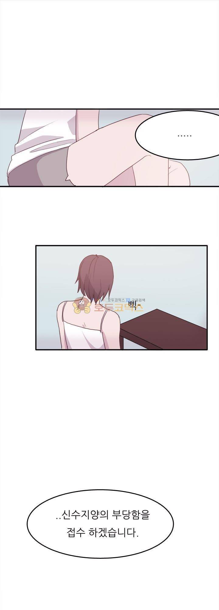 대신 전해드립니다 1화 23