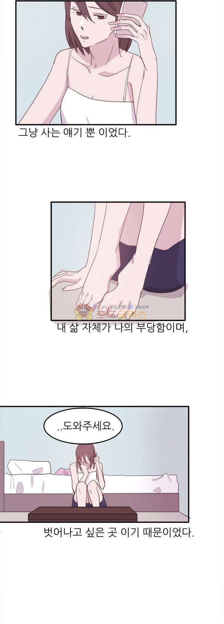 대신 전해드립니다 1화 24