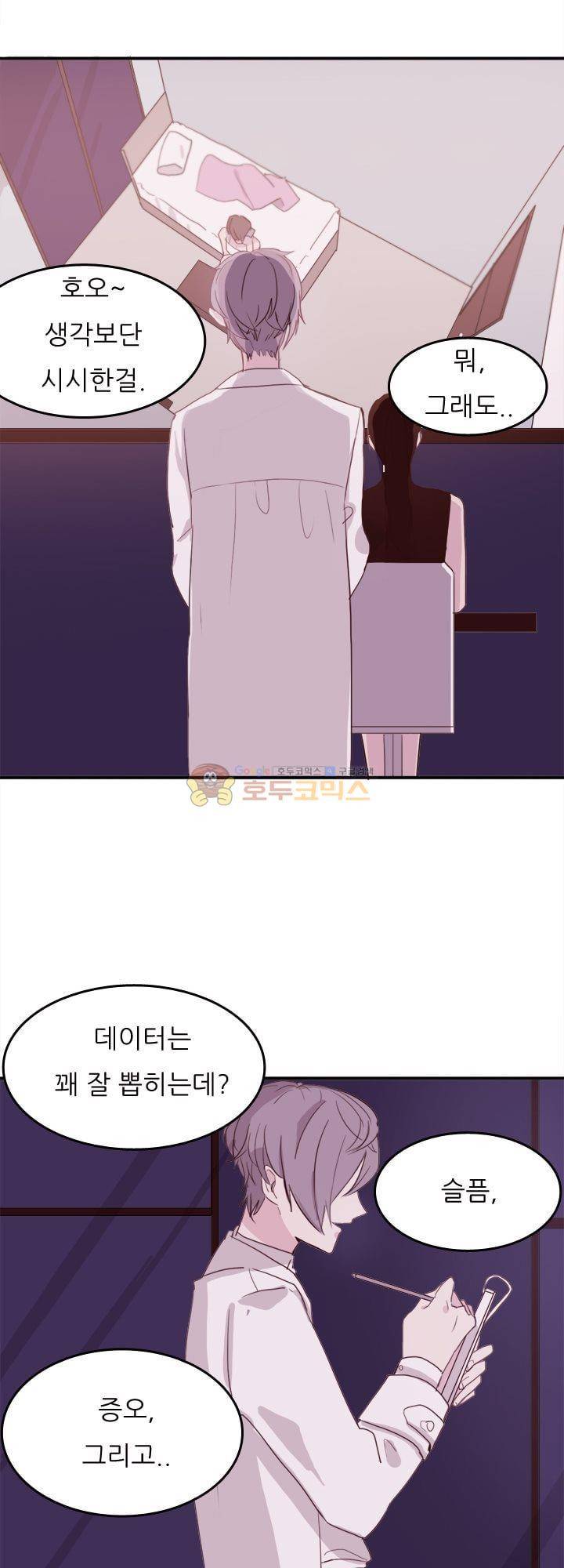 대신 전해드립니다 1화 25