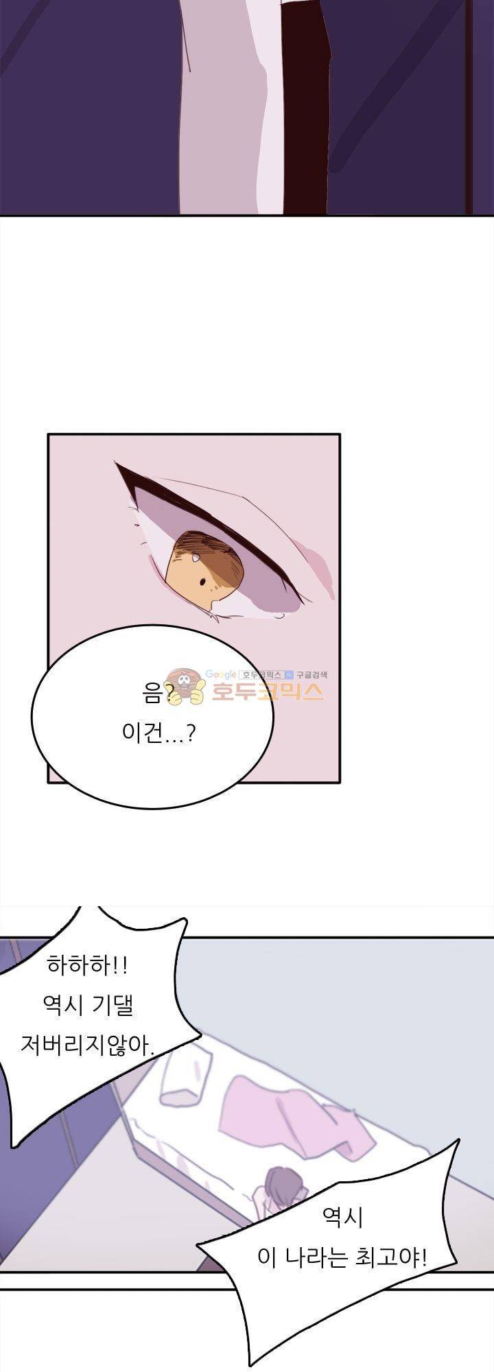 대신 전해드립니다 1화 26