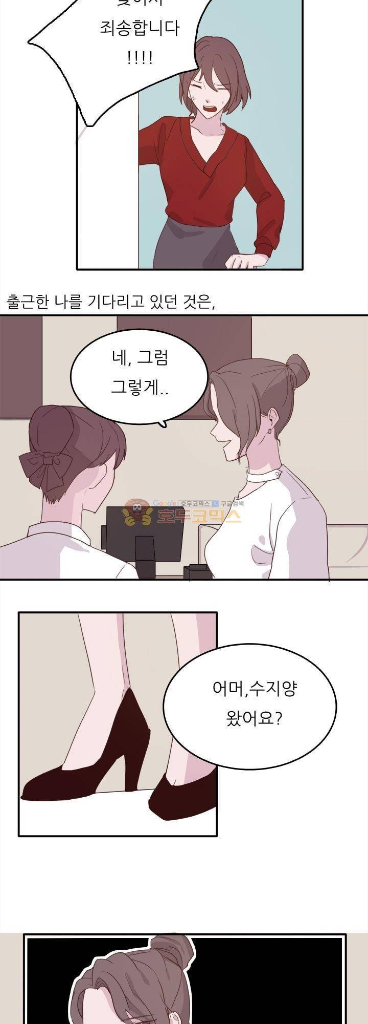 대신 전해드립니다 1화 28