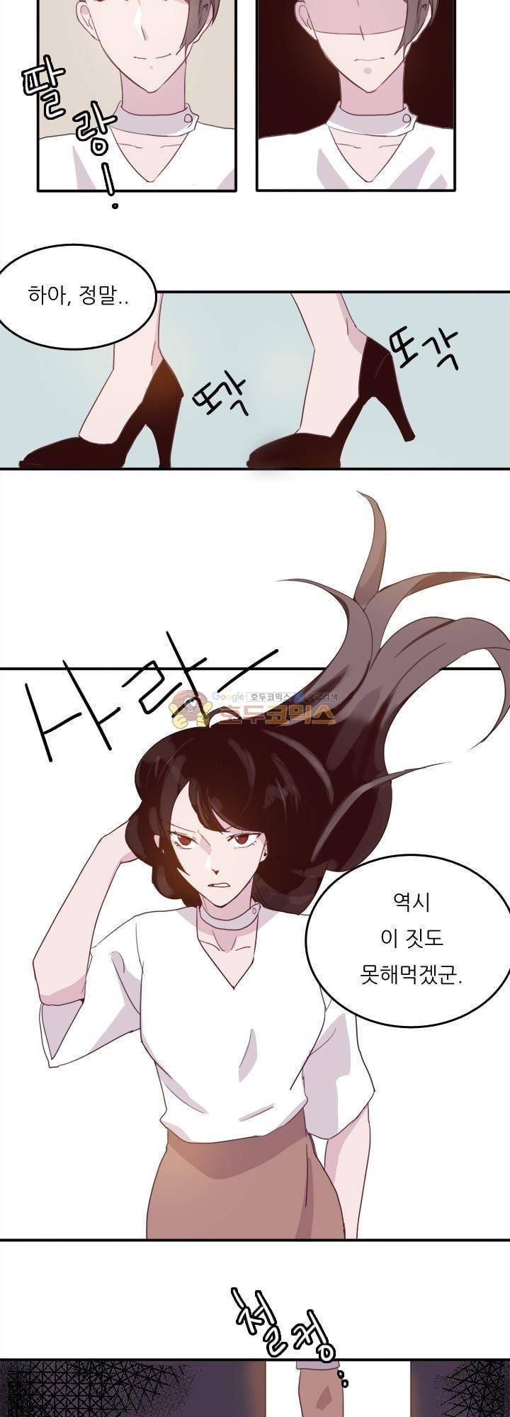 대신 전해드립니다 1화 31