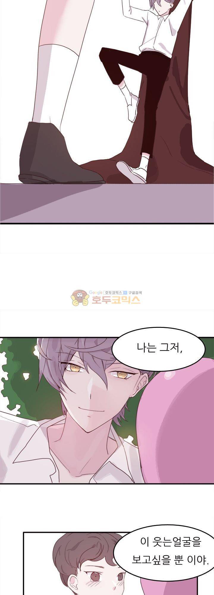 대신 전해드립니다 1화 35