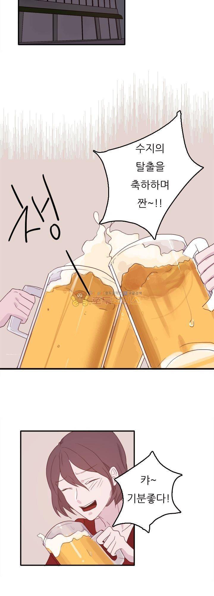 대신 전해드립니다 1화 37
