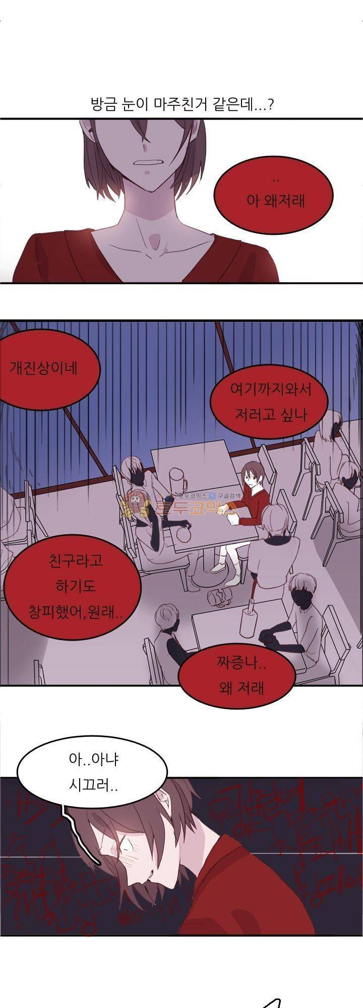대신 전해드립니다 1화 42