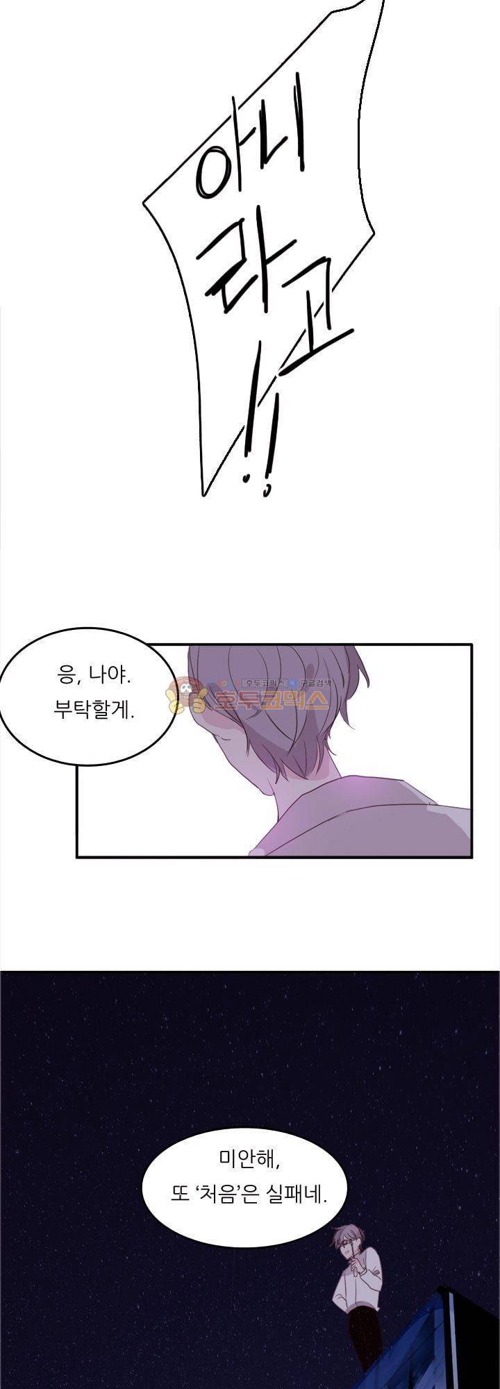 대신 전해드립니다 1화 43