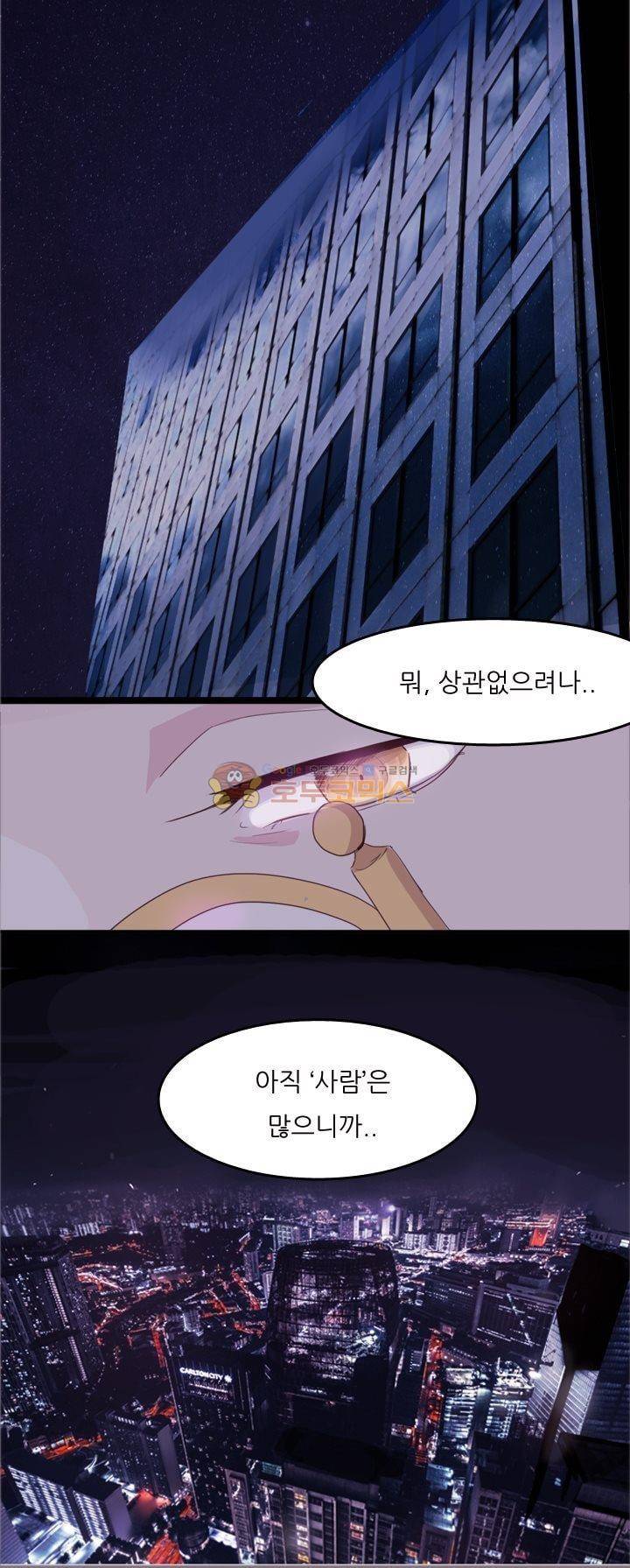 대신 전해드립니다 1화 44