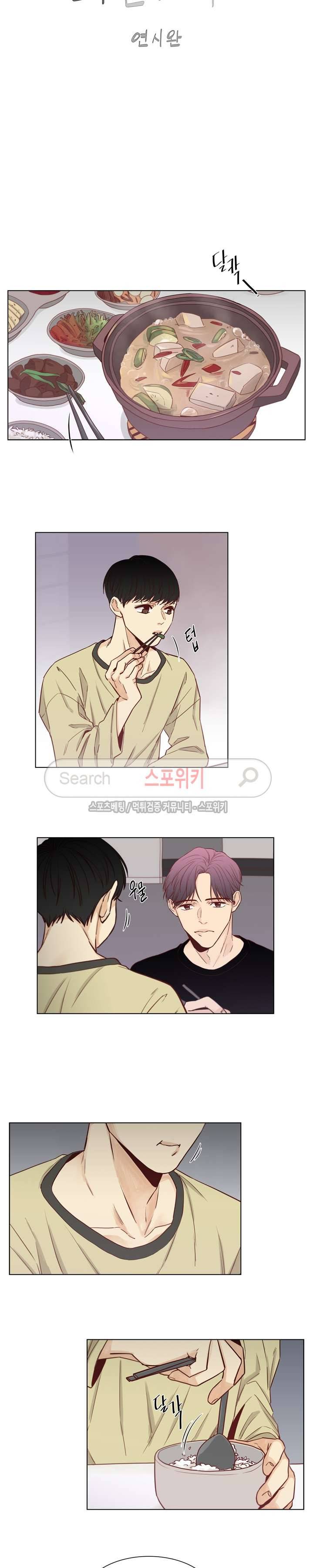 나좋다 15화 2