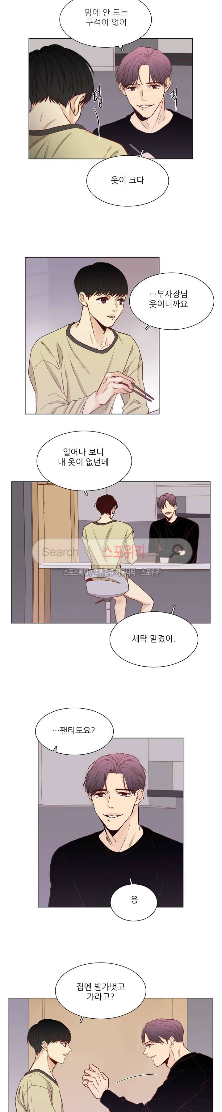 나좋다 15화 3