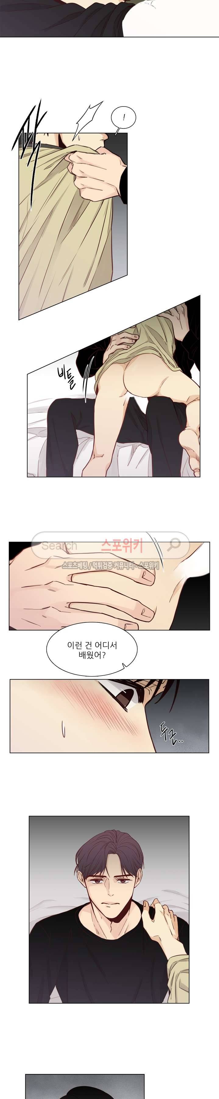 나좋다 15화 9