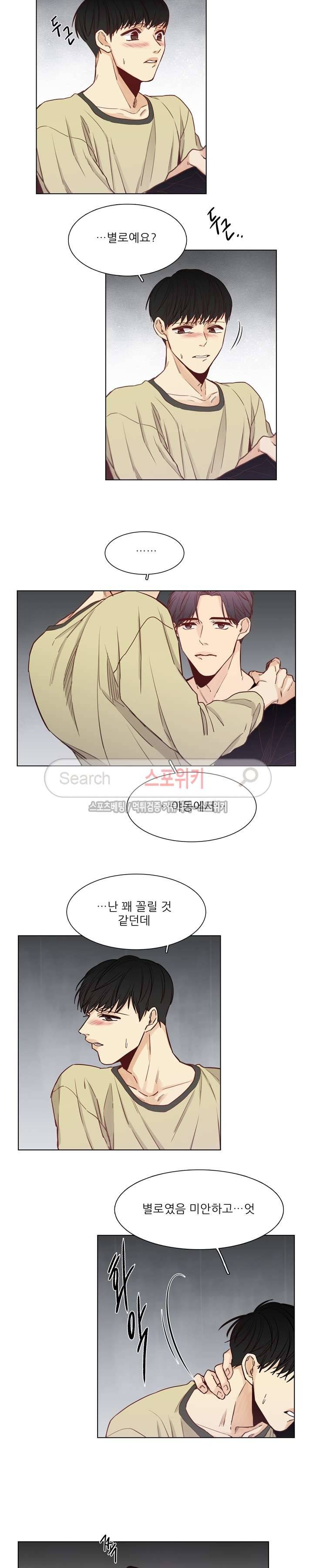 나좋다 15화 10