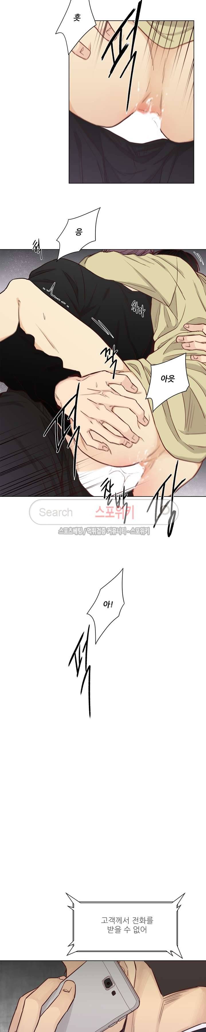 나좋다 15화 13
