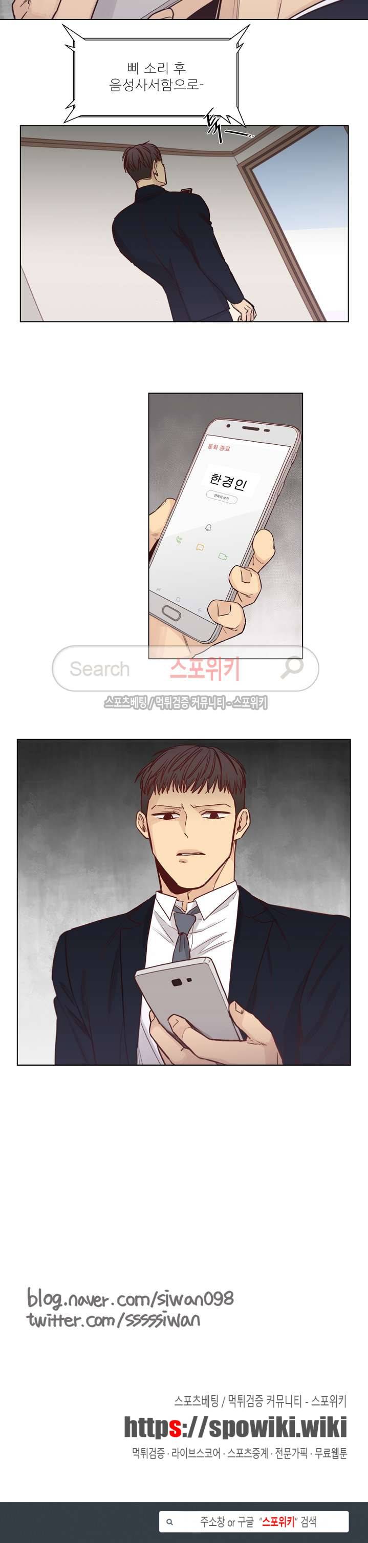 나좋다 15화 14