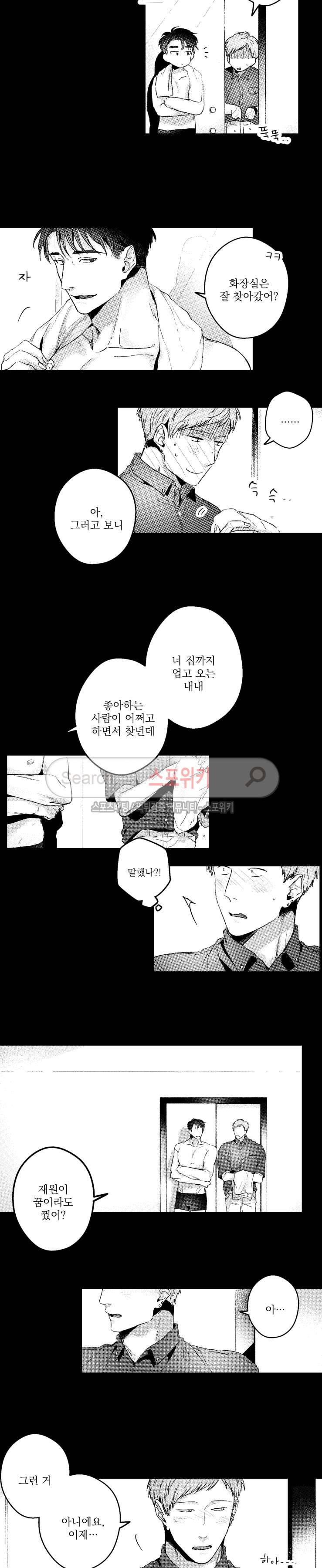 너에게 바치는 7일 68화 3