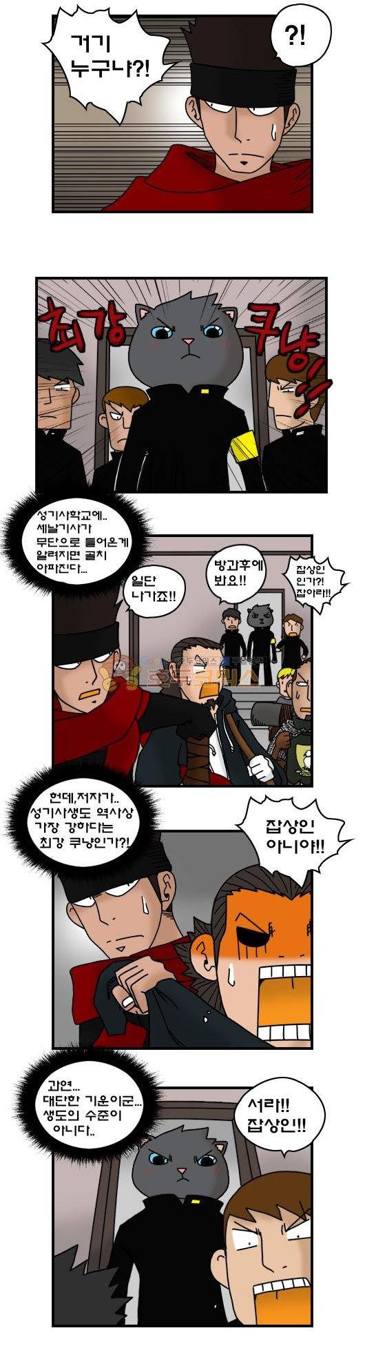 히어로메이커 273화 - 왕자와 아들 (3) 5