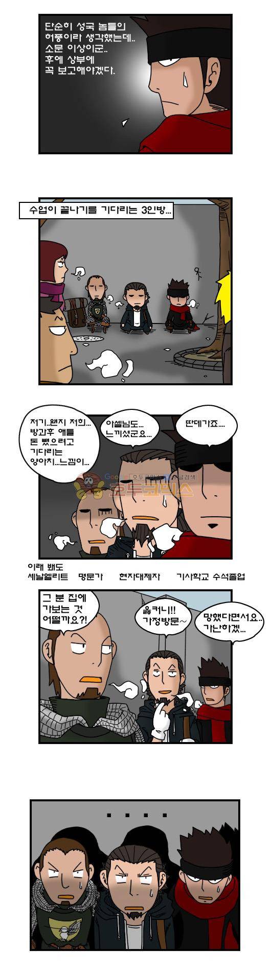 히어로메이커 273화 - 왕자와 아들 (3) 6