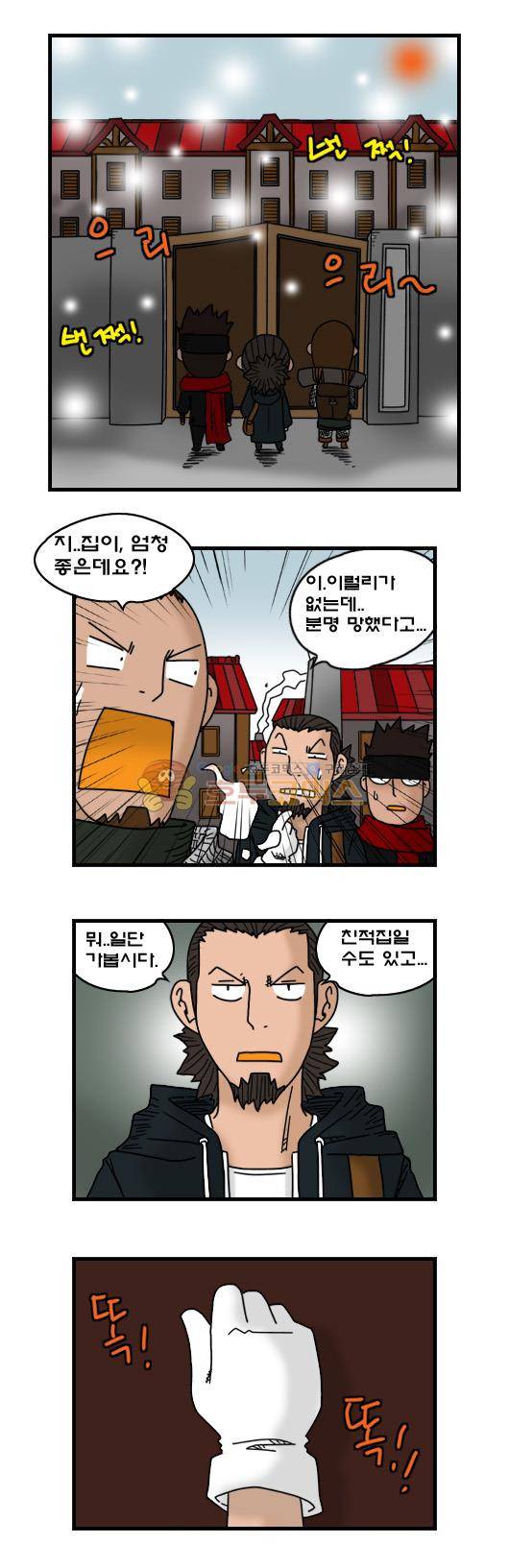 히어로메이커 273화 - 왕자와 아들 (3) 7