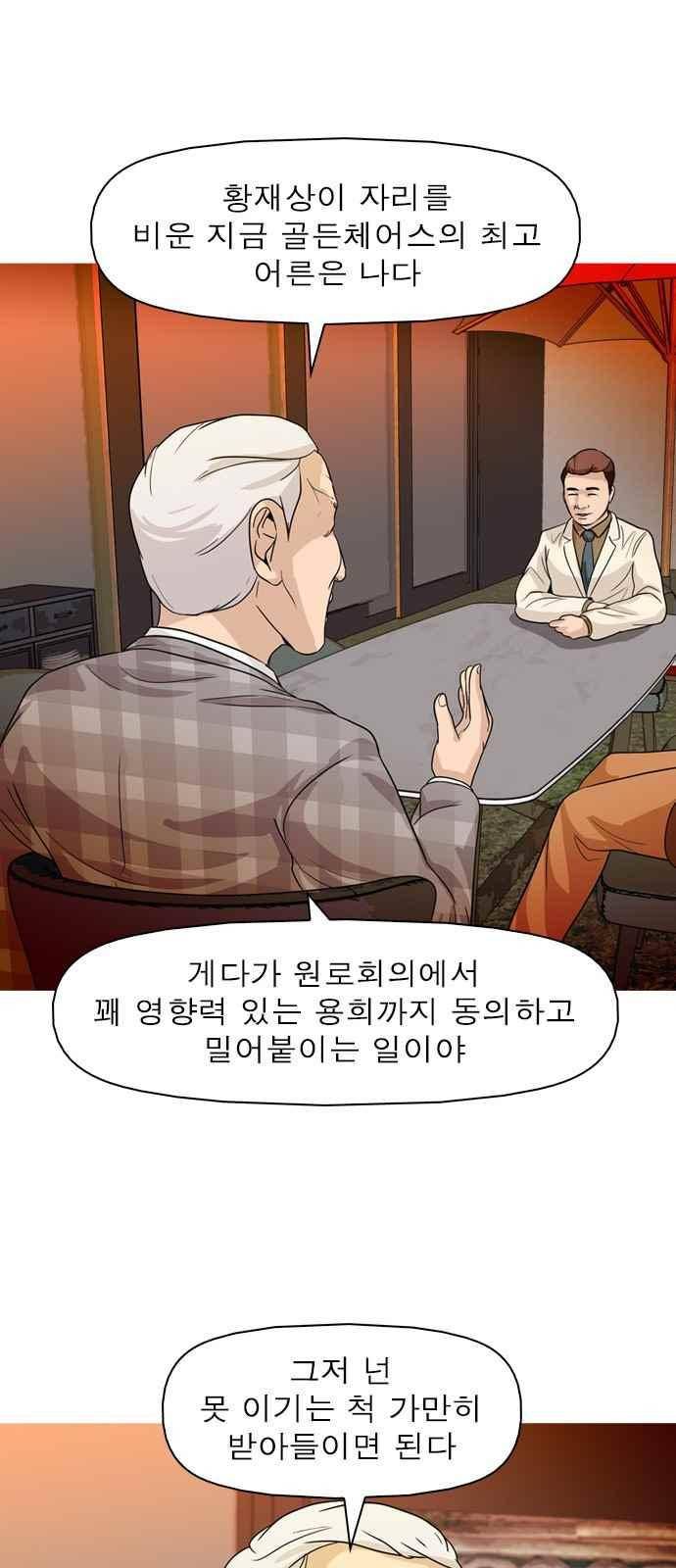 니편내편 73화 1