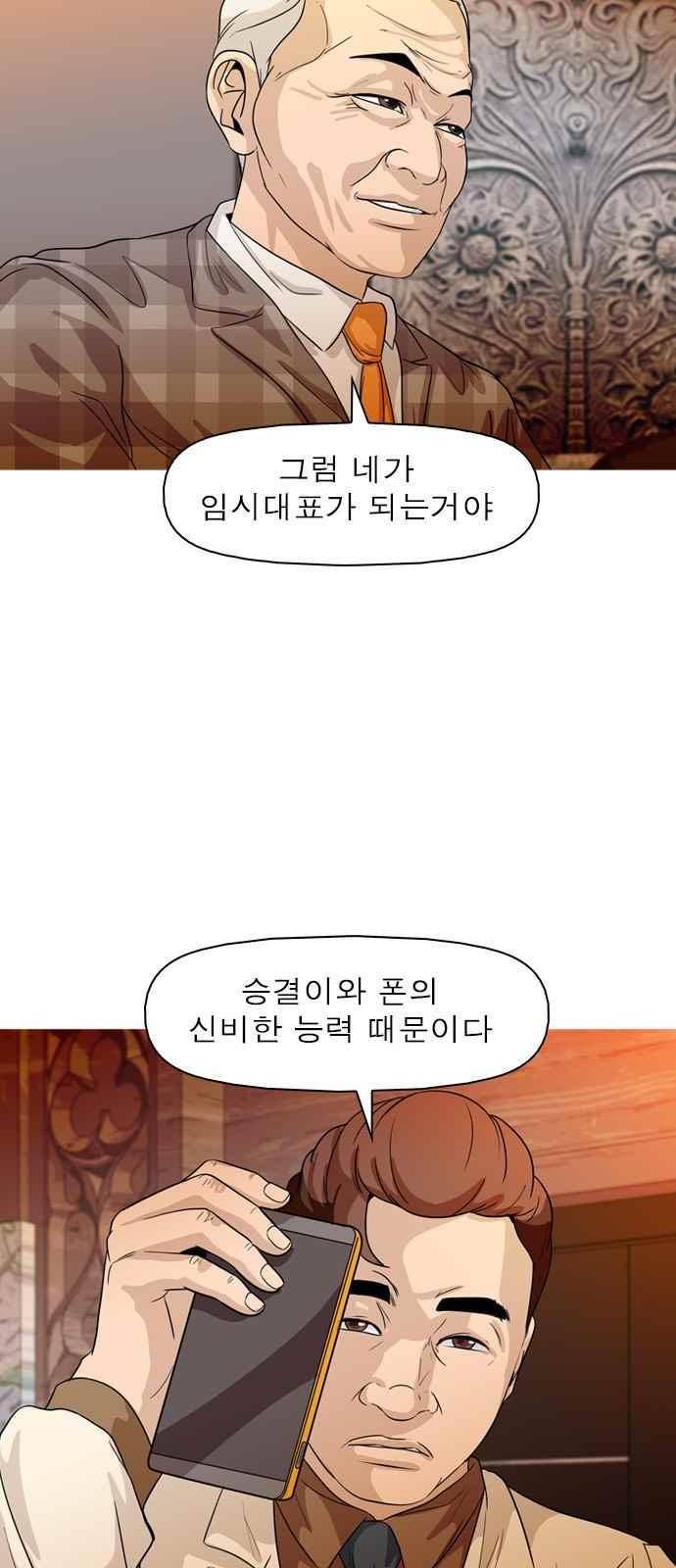 니편내편 73화 2