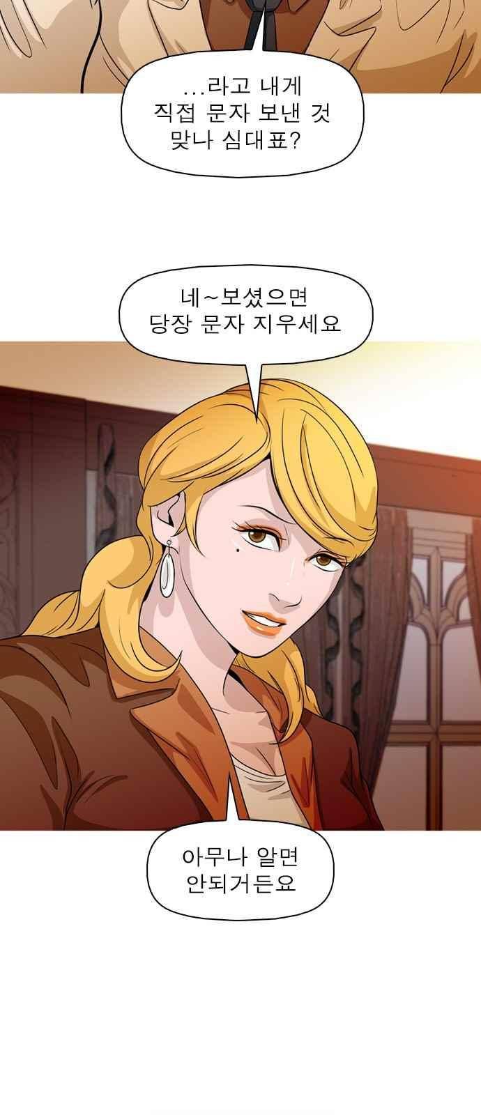 니편내편 73화 3