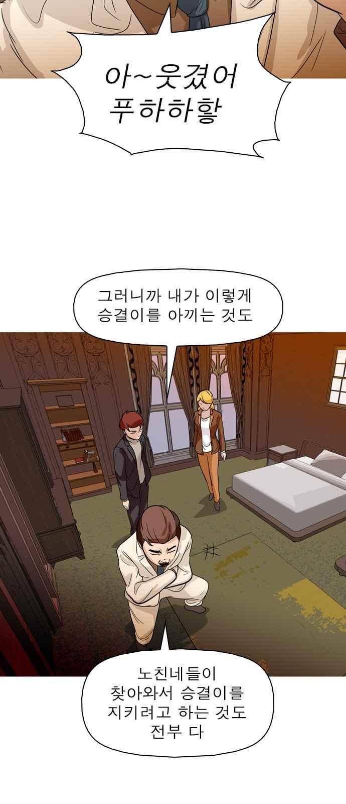 니편내편 73화 5