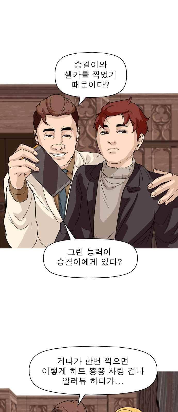 니편내편 73화 6