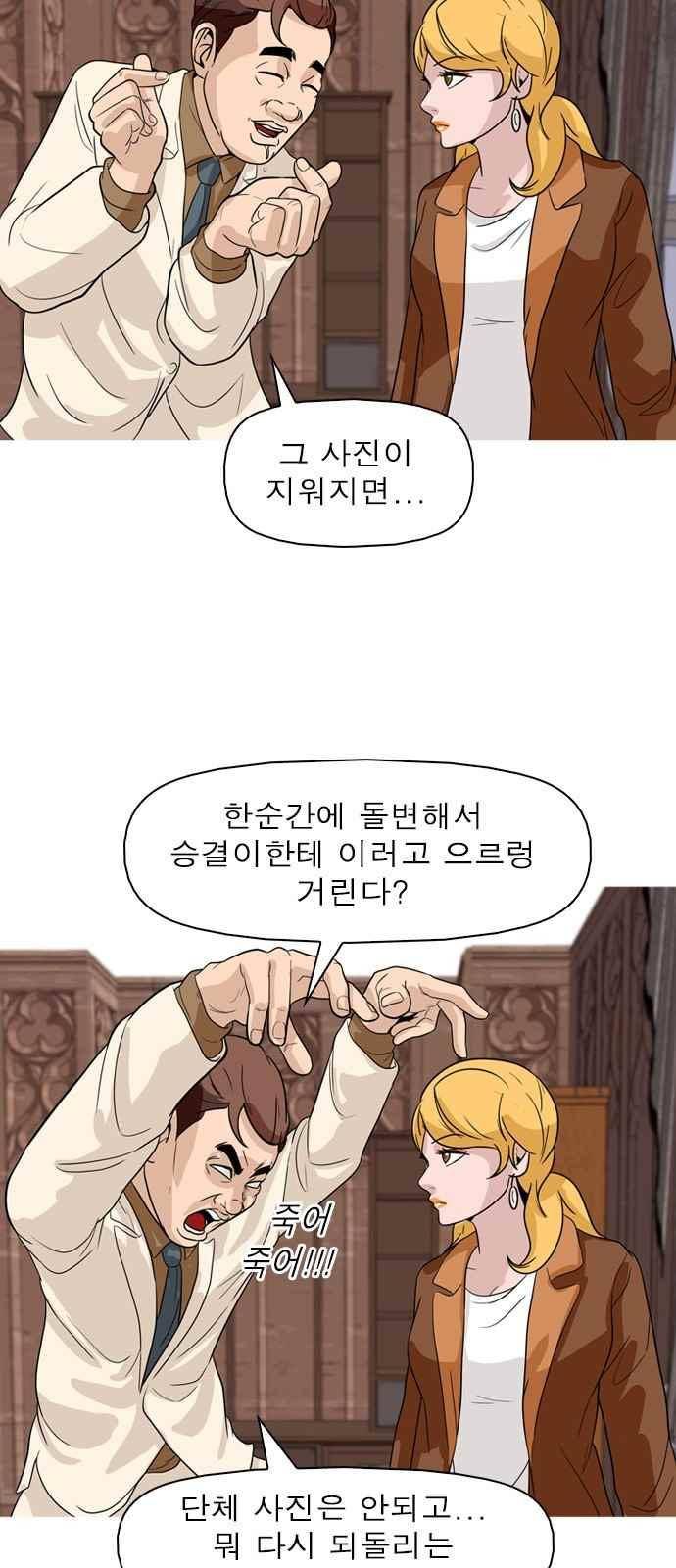 니편내편 73화 7