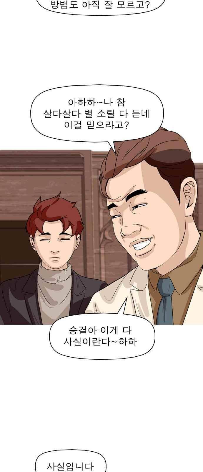니편내편 73화 8