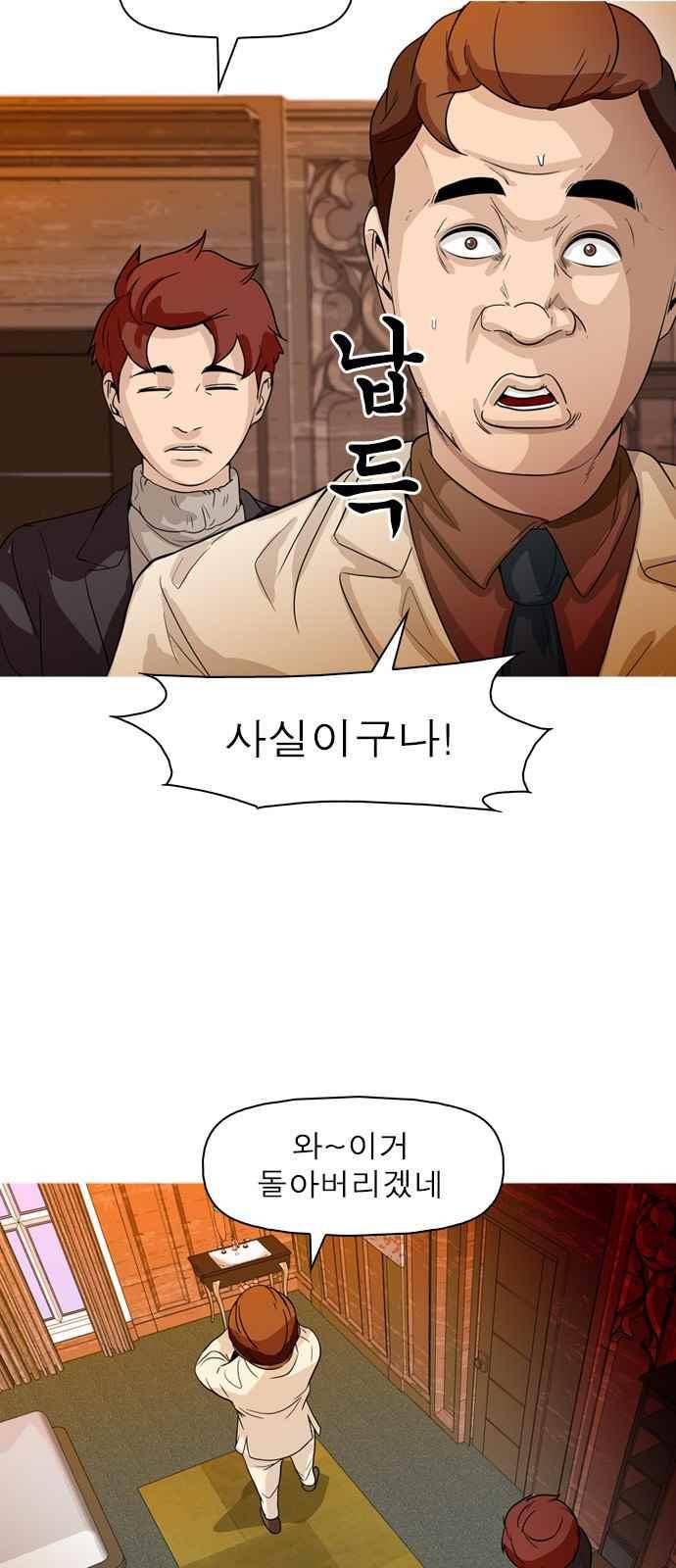 니편내편 73화 9