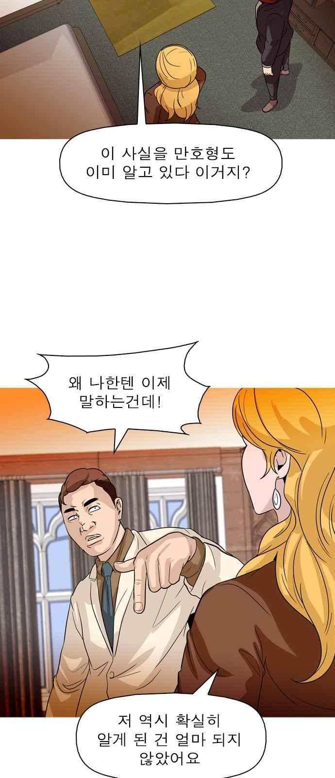 니편내편 73화 10