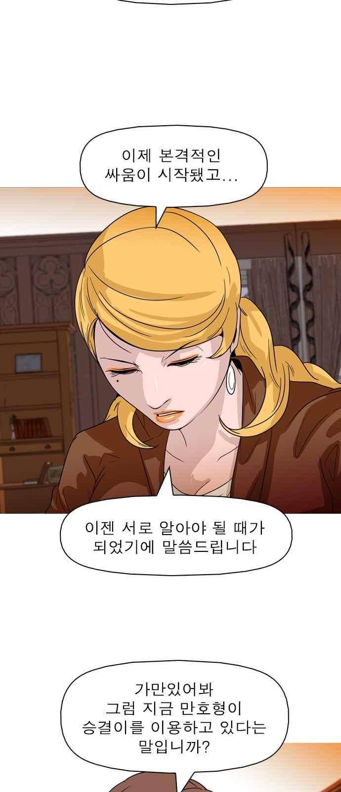 니편내편 73화 11