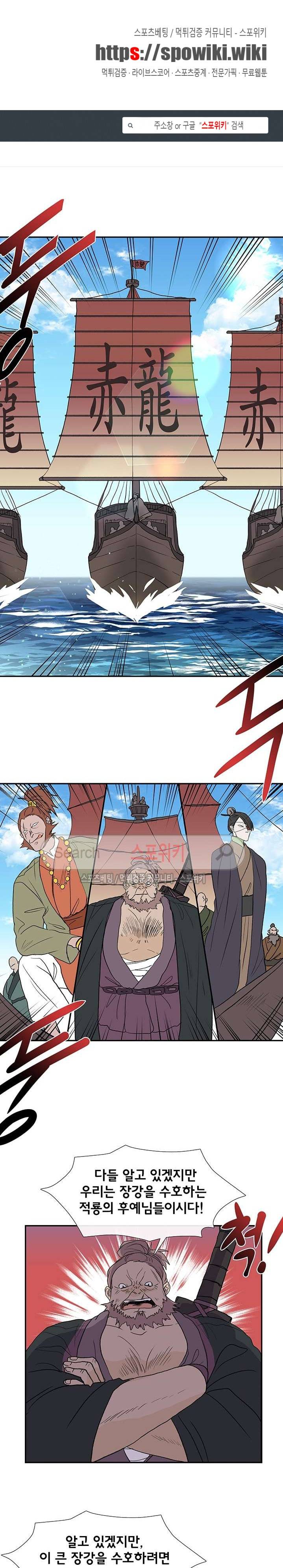 학사재생 104화 1