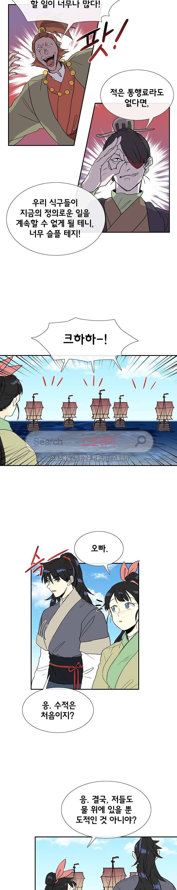 학사재생 104화 2
