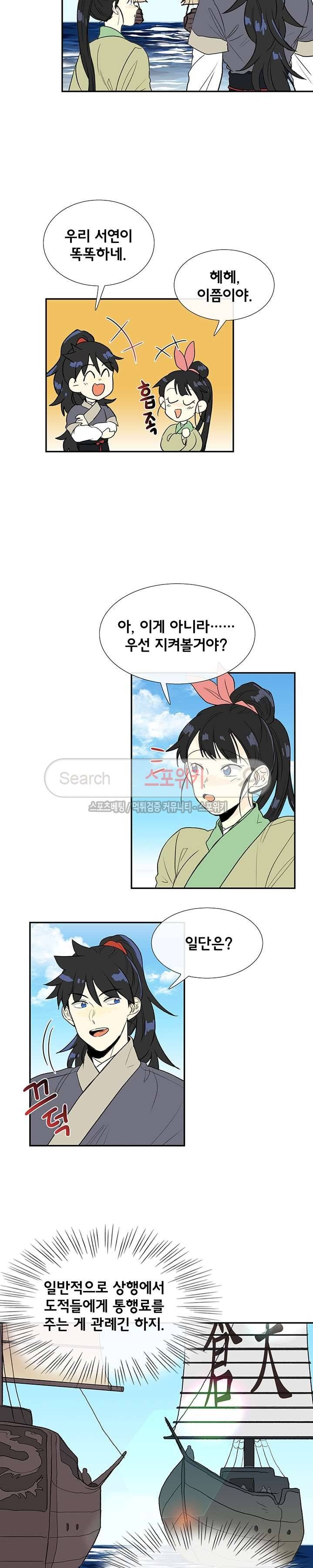 학사재생 104화 3