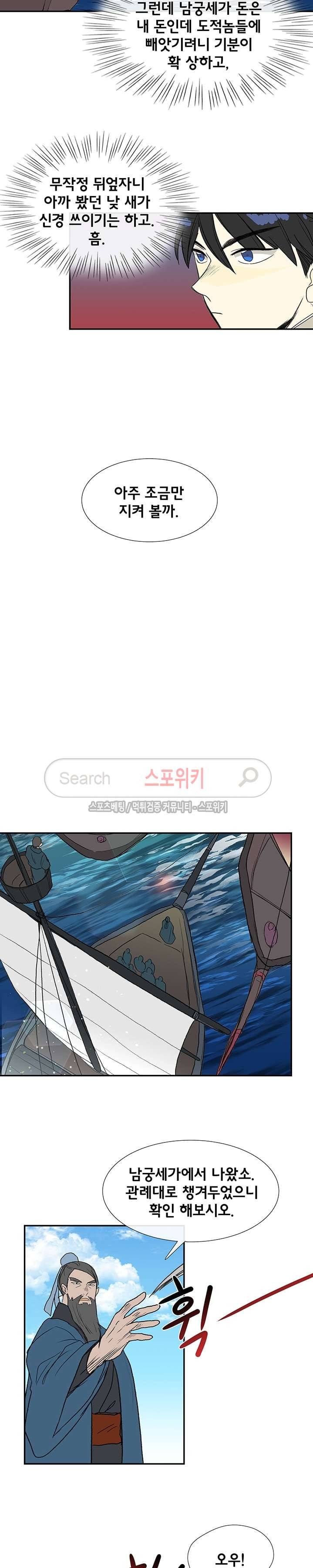 학사재생 104화 4