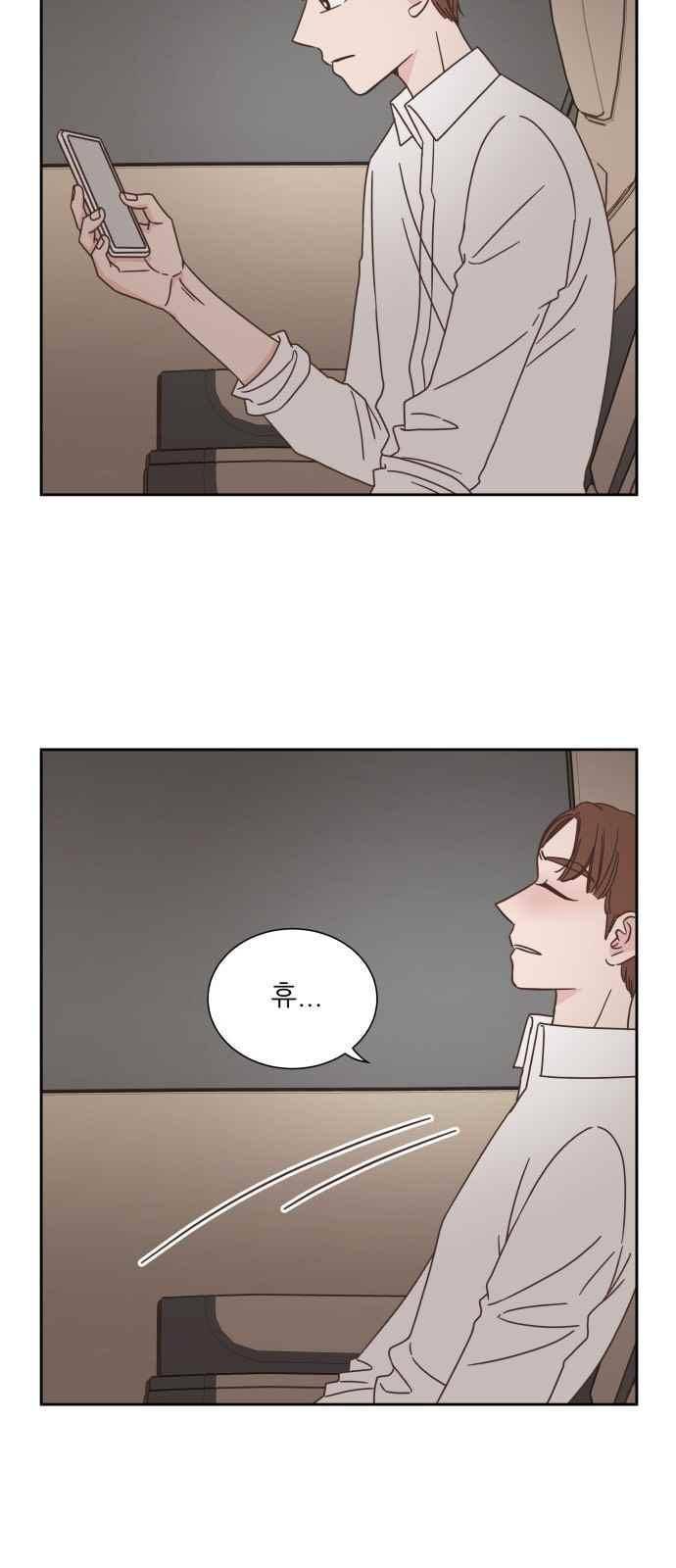 유일무이 로맨스 52화 2