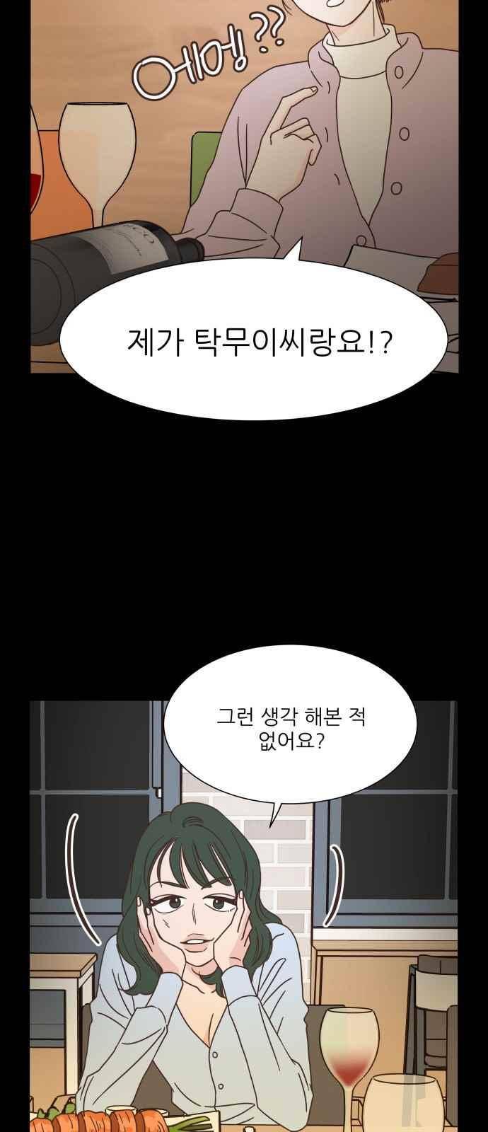 유일무이 로맨스 52화 10