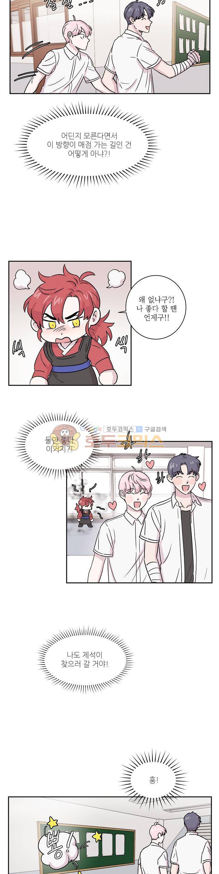 요정을 아십니까 8화 4