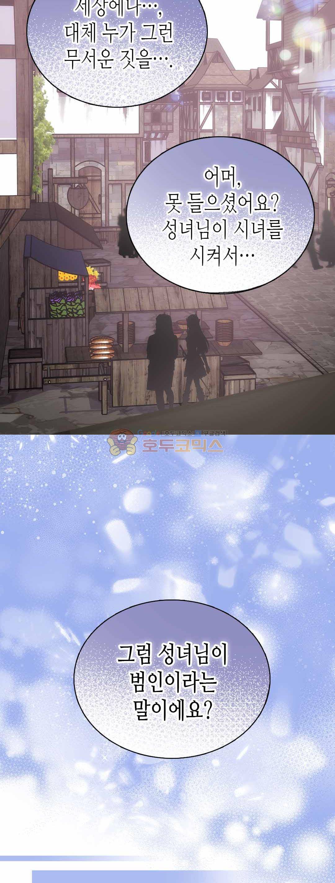 아델라이드 63화 3