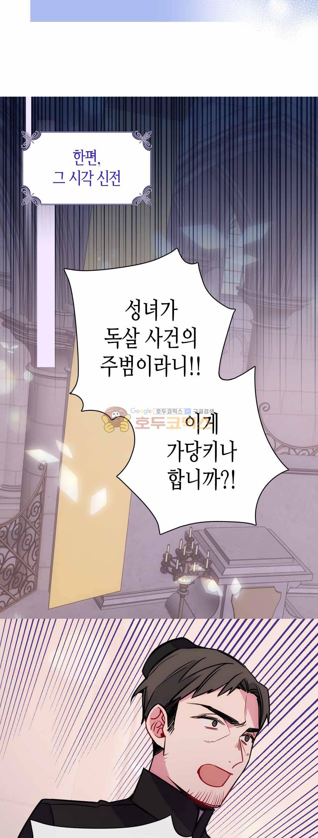 아델라이드 63화 4