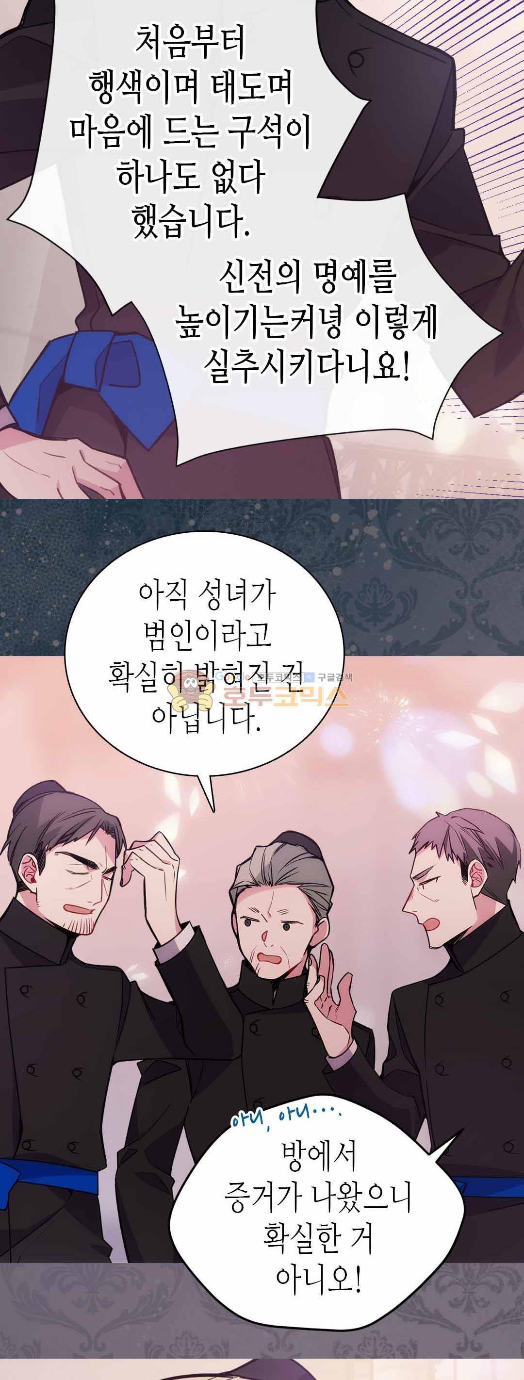 아델라이드 63화 5