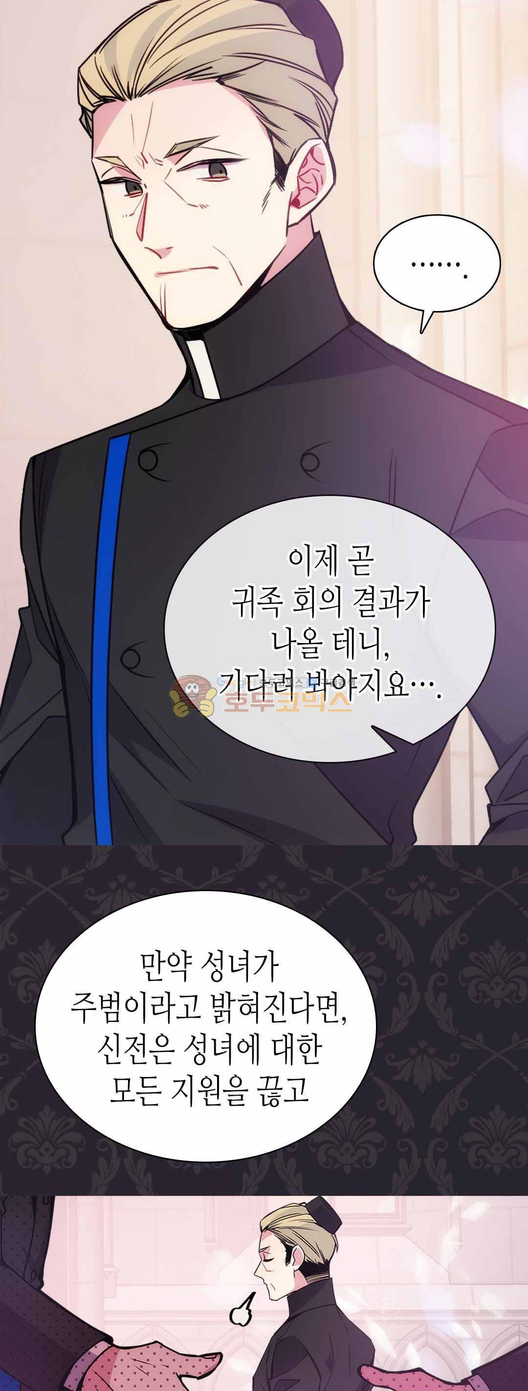 아델라이드 63화 6