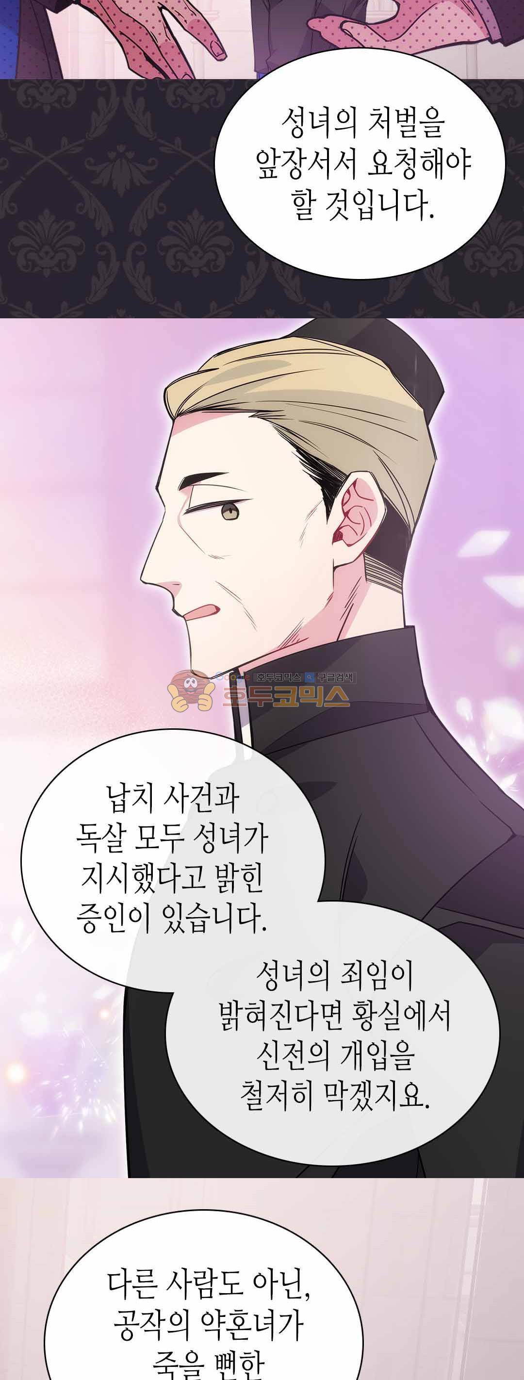 아델라이드 63화 7