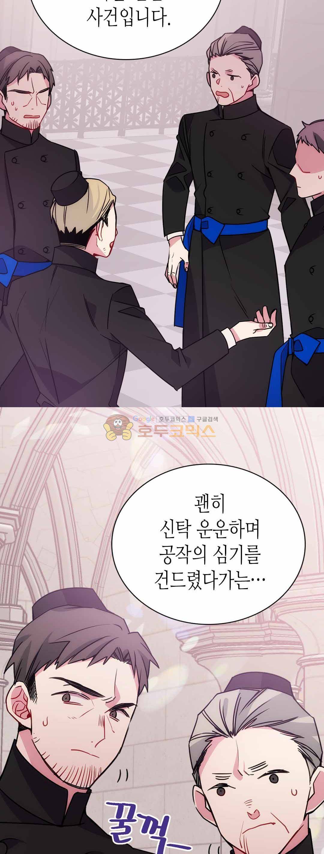 아델라이드 63화 8