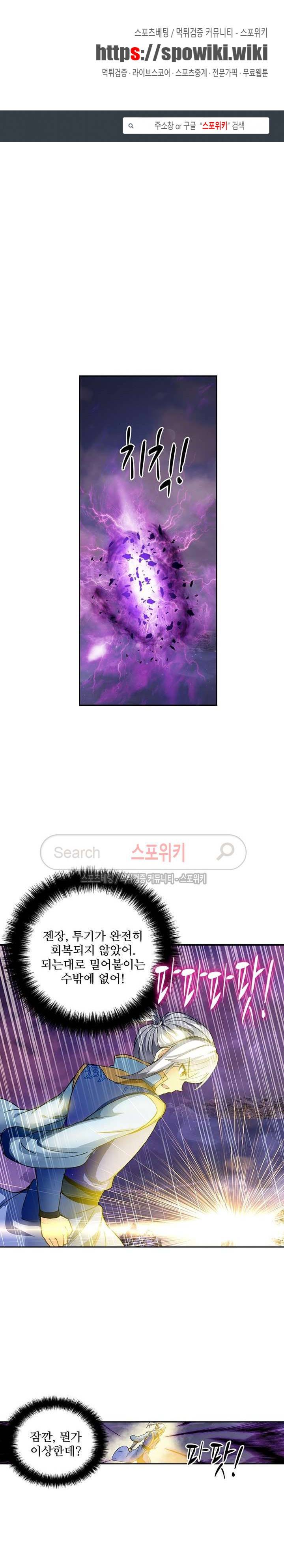 약로전기 : 연단술의 제왕 97화 1